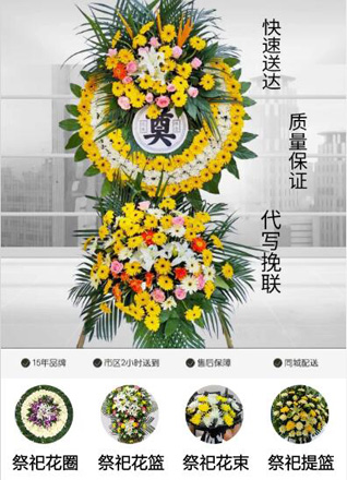 山西长治长子县丹朱镇安家洼村花圈代送